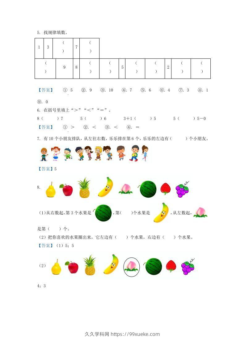 图片[2]-2021-2022学年江苏省徐州市沛县一年级上册数学期中试题及答案(Word版)-久久学科网