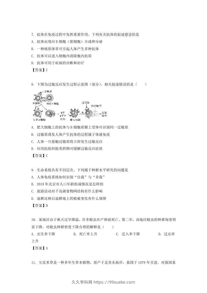 图片[3]-2019-2020年北京市西城区高二生物上学期期末试题及答案(Word版)-久久学科网