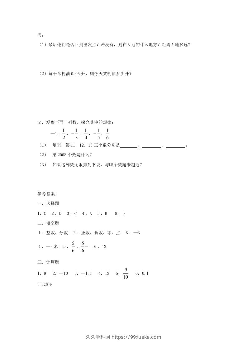 图片[3]-七年级上册数学第二单元测试卷及答案B卷北师大版(Word版)-久久学科网