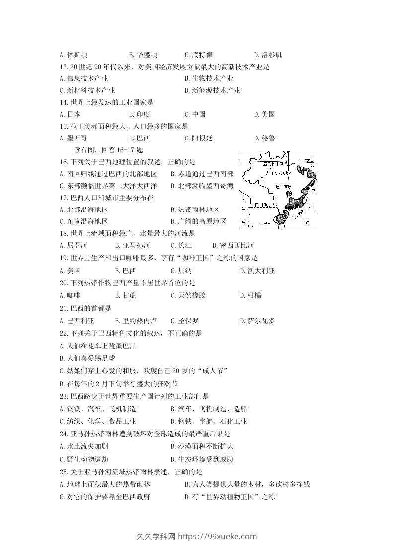 图片[2]-七年级下册地理第四章试卷及答案人教版(Word版)-久久学科网