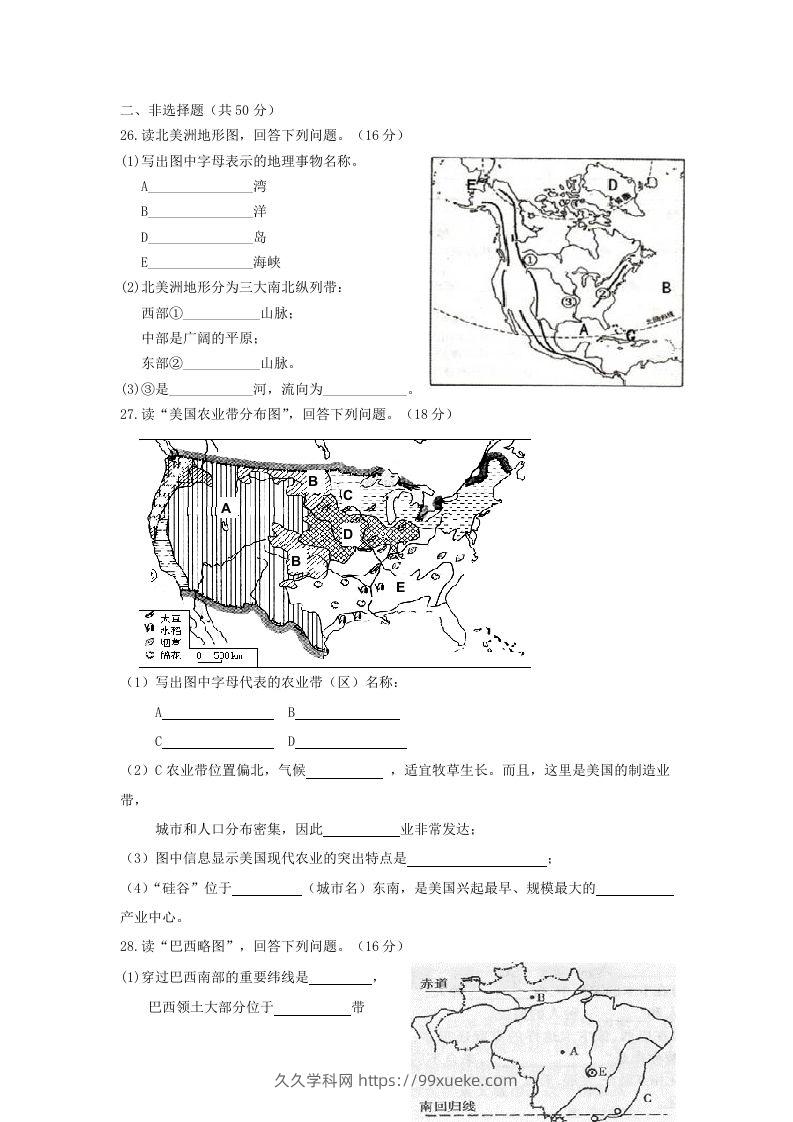 图片[3]-七年级下册地理第四章试卷及答案人教版(Word版)-久久学科网