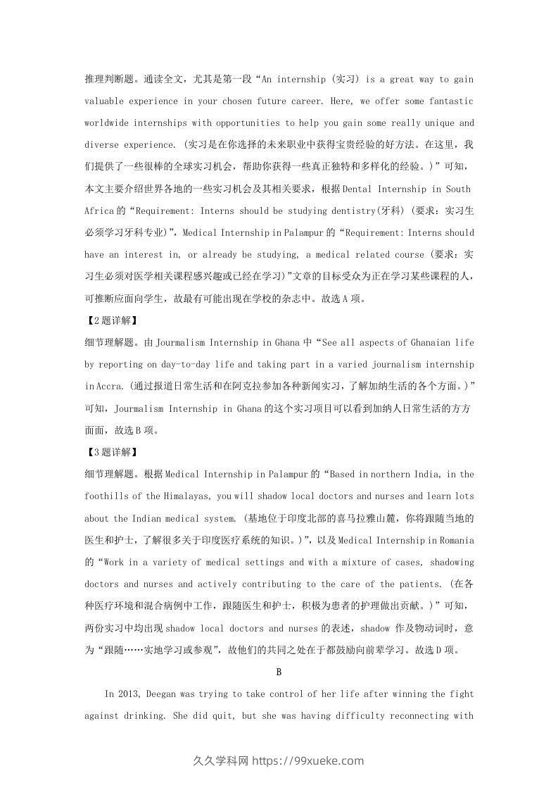 图片[3]-2022-2023学年广东省深圳市大湾区高三上学期期末英语试题及答案(Word版)-久久学科网