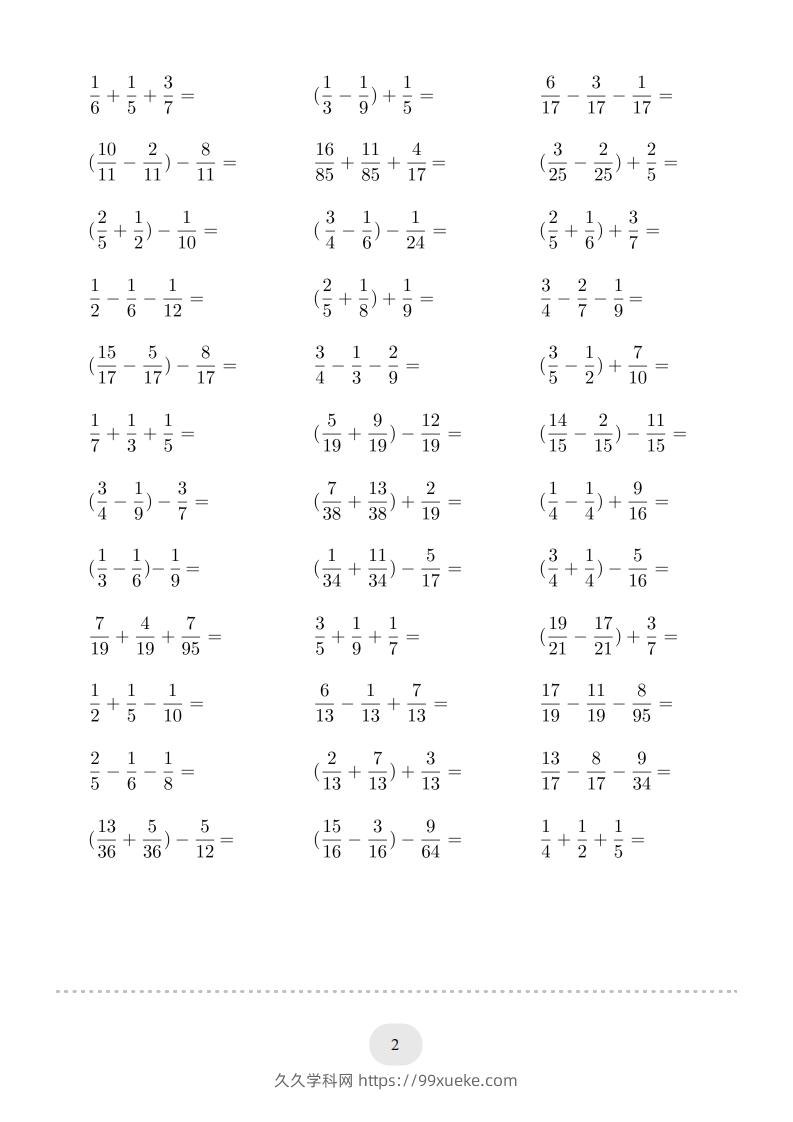 图片[2]-五年级数学下册▲口算题（分数的加减法）连打版（人教版）-久久学科网