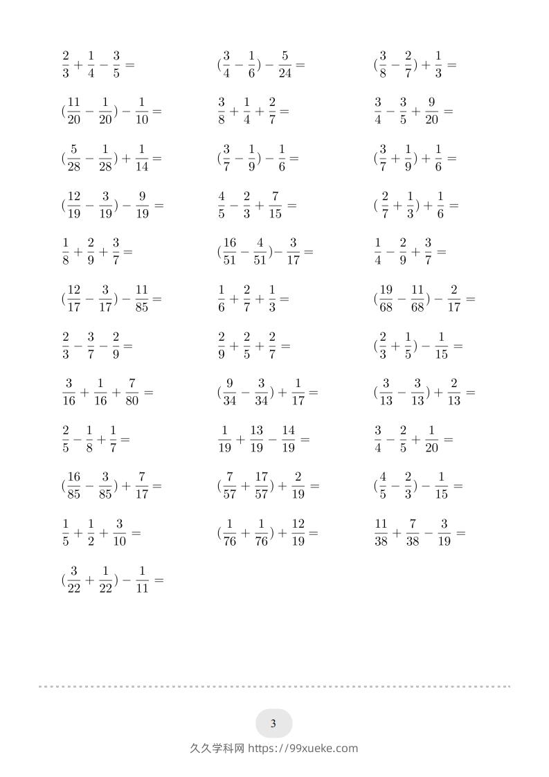 图片[3]-五年级数学下册▲口算题（分数的加减法）连打版（人教版）-久久学科网