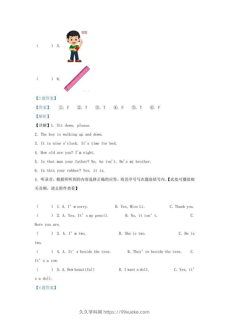 图片[3]-2020-2021学年江苏省无锡市惠山区译林版三年级下册期末测试英语试卷及答案(Word版)-久久学科网