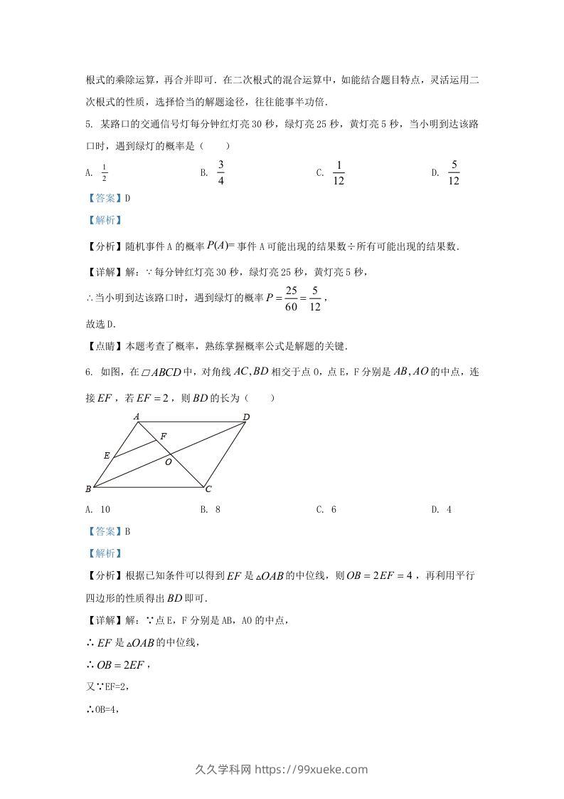 图片[3]-2021-2022学年福建省石狮市区九年级上学期数学期末试题及答案(Word版)-久久学科网