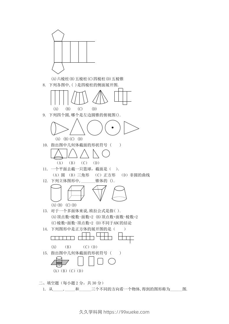 图片[2]-七年级上册数学第一单元测试卷及答案B卷北师大版(Word版)-久久学科网