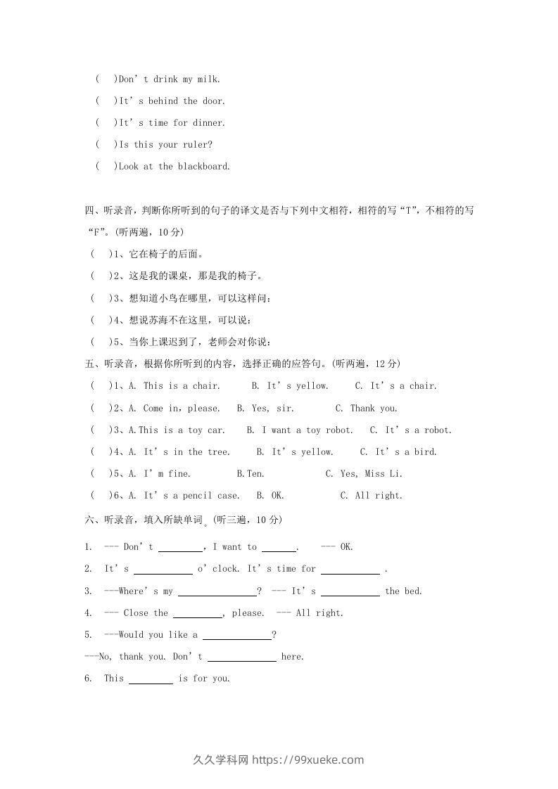 图片[2]-2020-2021学年江苏省南通市海安市城东镇译林版三年级下册期中考试英语试卷及答案(Word版)-久久学科网