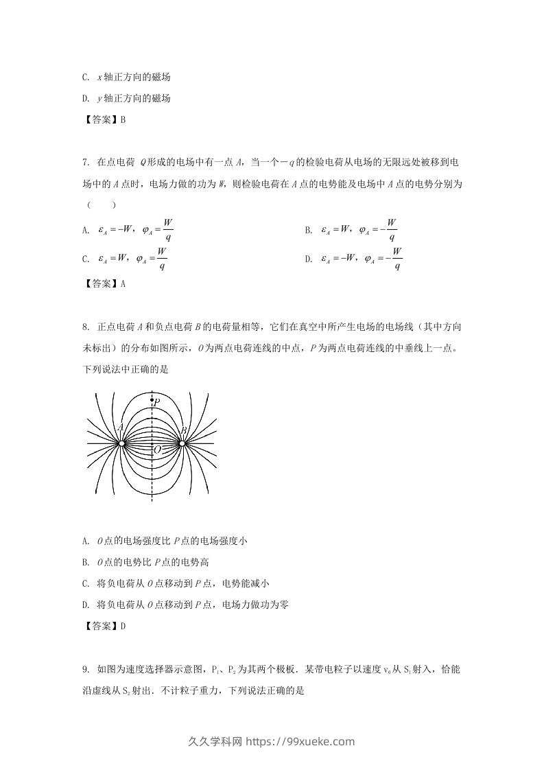 图片[3]-2019-2020年北京市东城区高二物理上学期期末试题及答案(Word版)-久久学科网