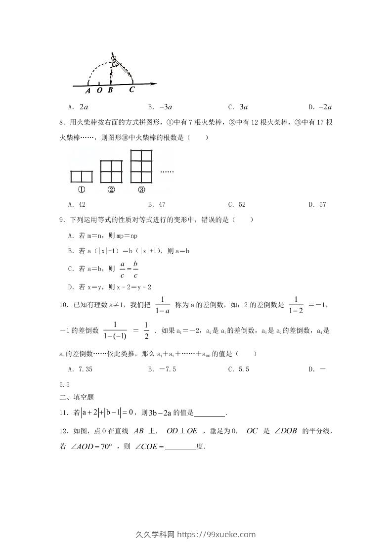 图片[2]-2023-2024学年七年级上册数学期末试卷及答案北师大版(Word版)-久久学科网