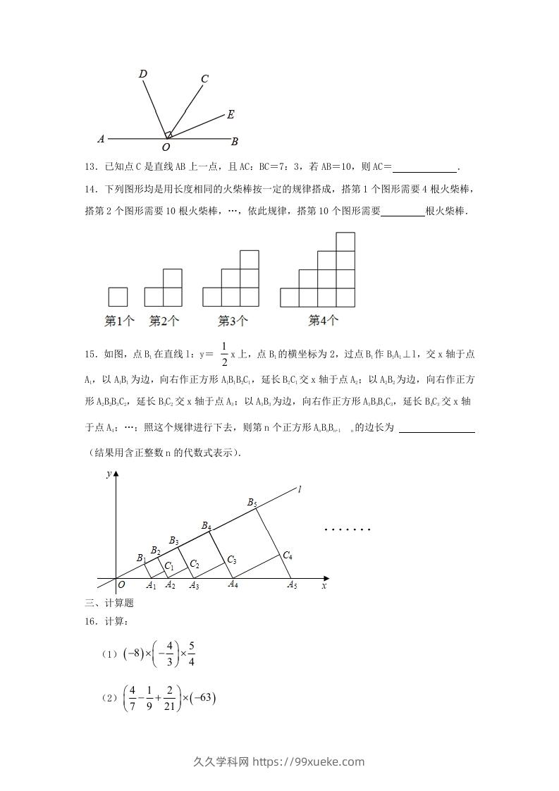 图片[3]-2023-2024学年七年级上册数学期末试卷及答案北师大版(Word版)-久久学科网