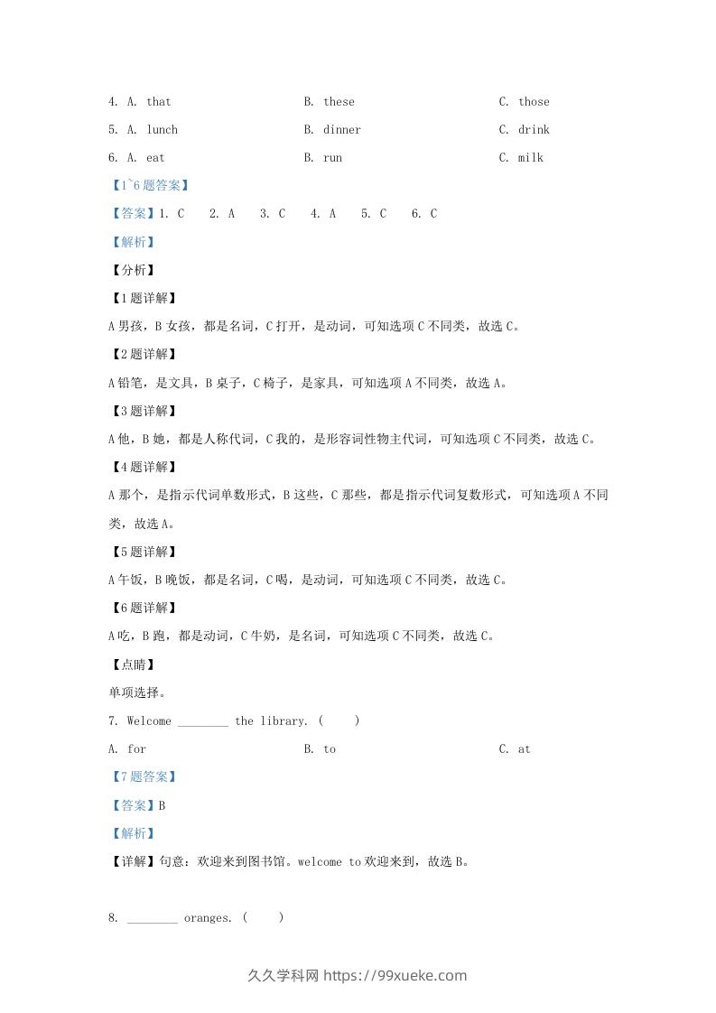 图片[3]-2019-2020学年江苏省南京市江北新区译林版三年级下册期末测试英语试卷及答案(Word版)-久久学科网