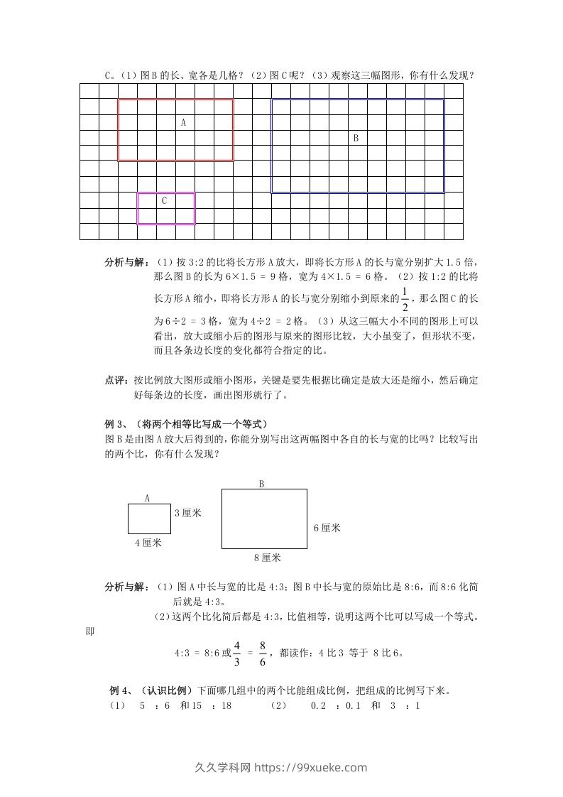 图片[2]-小升初数学总复习专题讲解及训练6-久久学科网