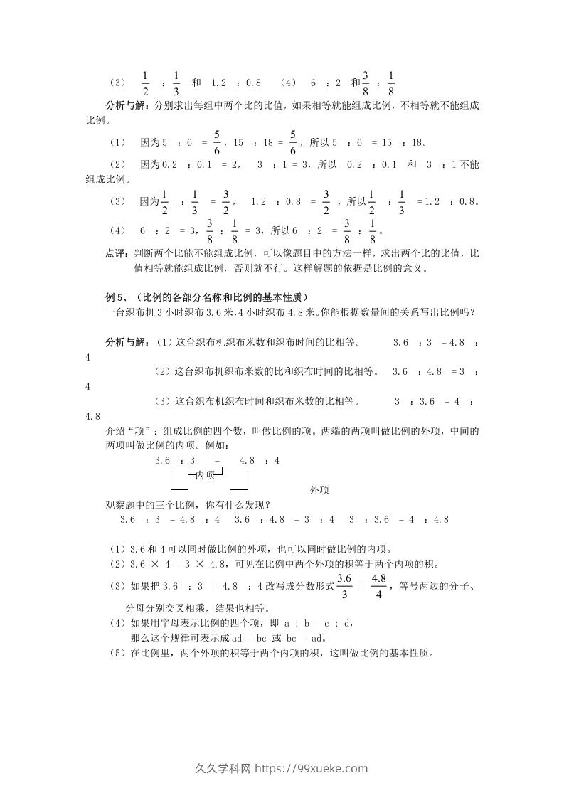 图片[3]-小升初数学总复习专题讲解及训练6-久久学科网