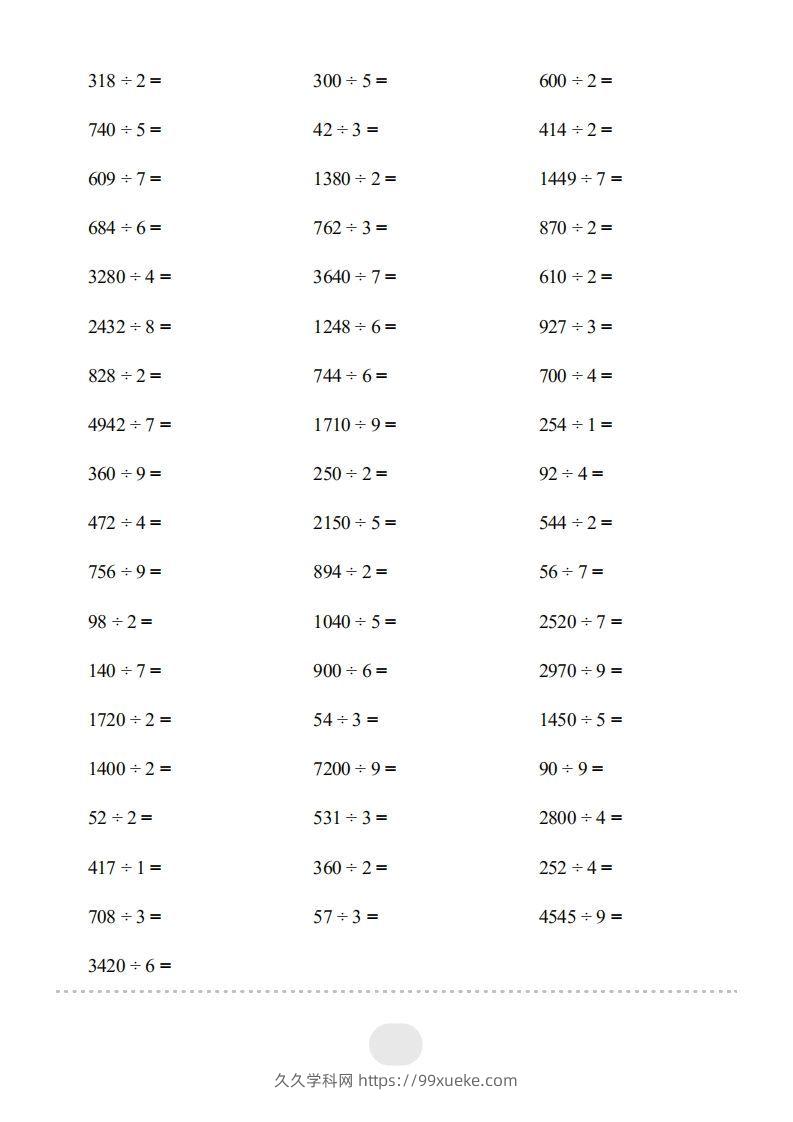 图片[2]-三年级数学下册▲口算题（除数是一位数的除法）连打版2000题（人教版）-久久学科网