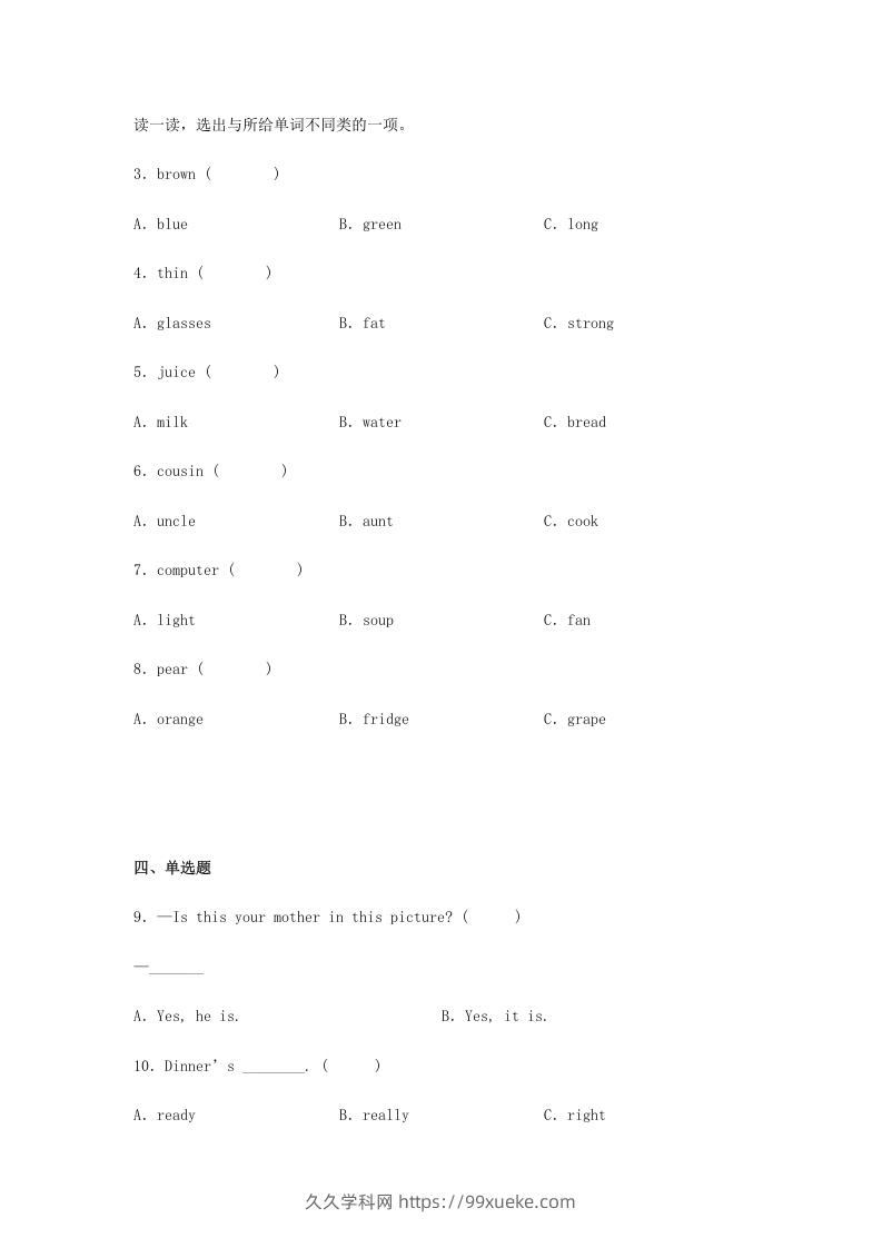 图片[2]-2020-2021学年安徽省池州市石台县四年级上学期期末英语真题及答案(Word版)-久久学科网