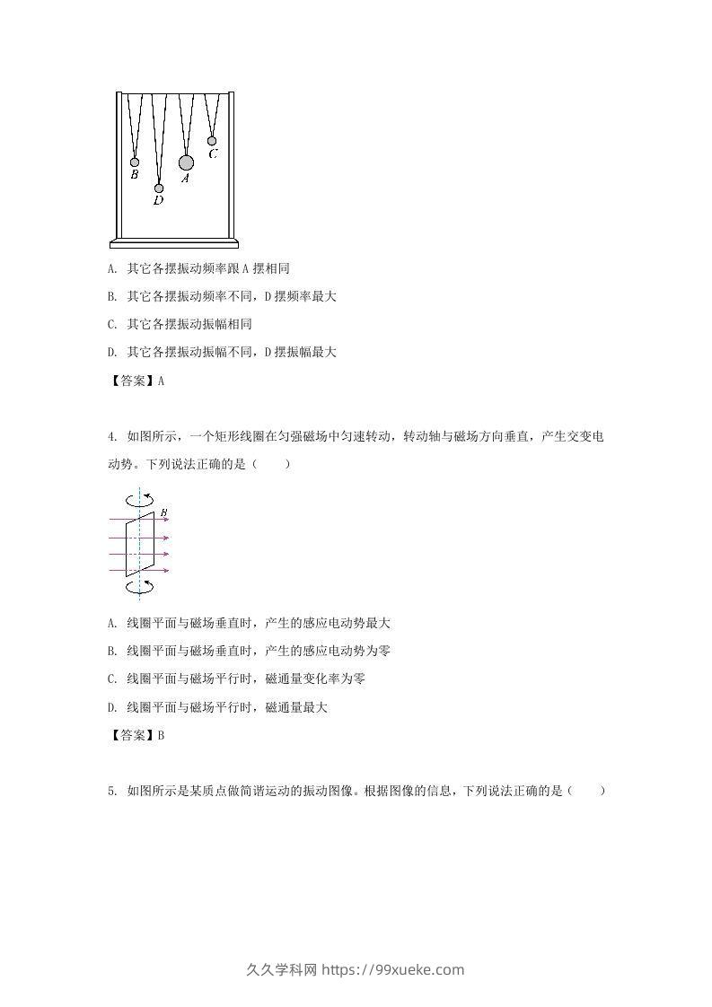 图片[2]-2019-2020年北京市通州区高二物理下学期期末试题及答案(Word版)-久久学科网