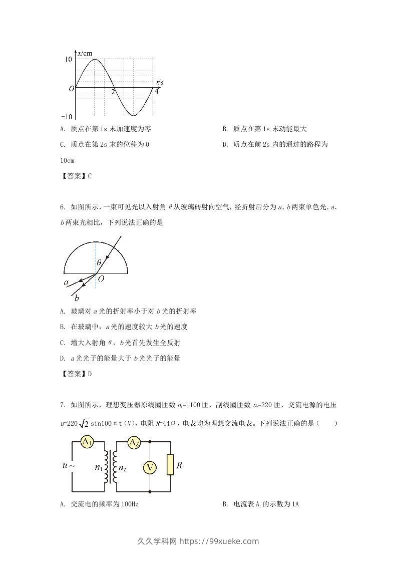 图片[3]-2019-2020年北京市通州区高二物理下学期期末试题及答案(Word版)-久久学科网