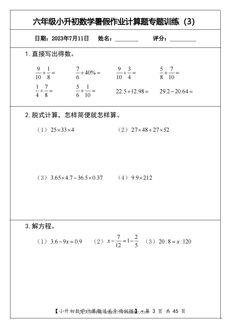 图片[3]-小升初计算题过关专题训练（共30套）-久久学科网