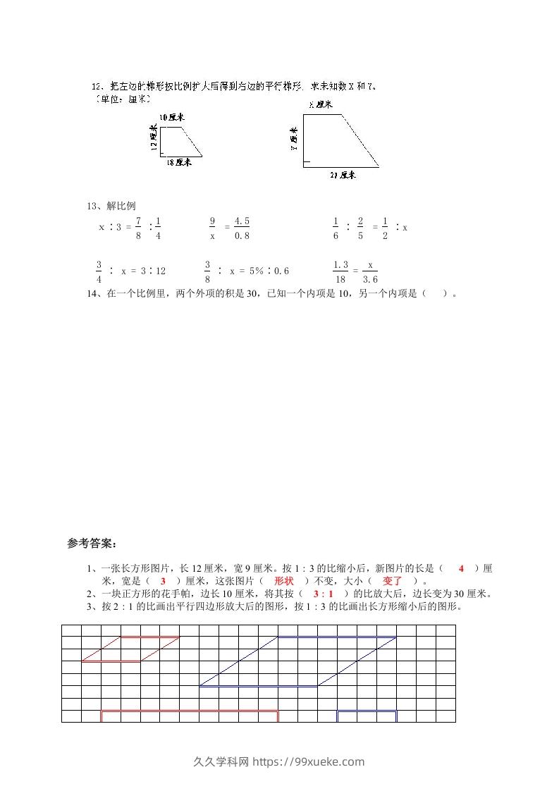 图片[2]-小升初数学总复习专题讲解及训练7-久久学科网