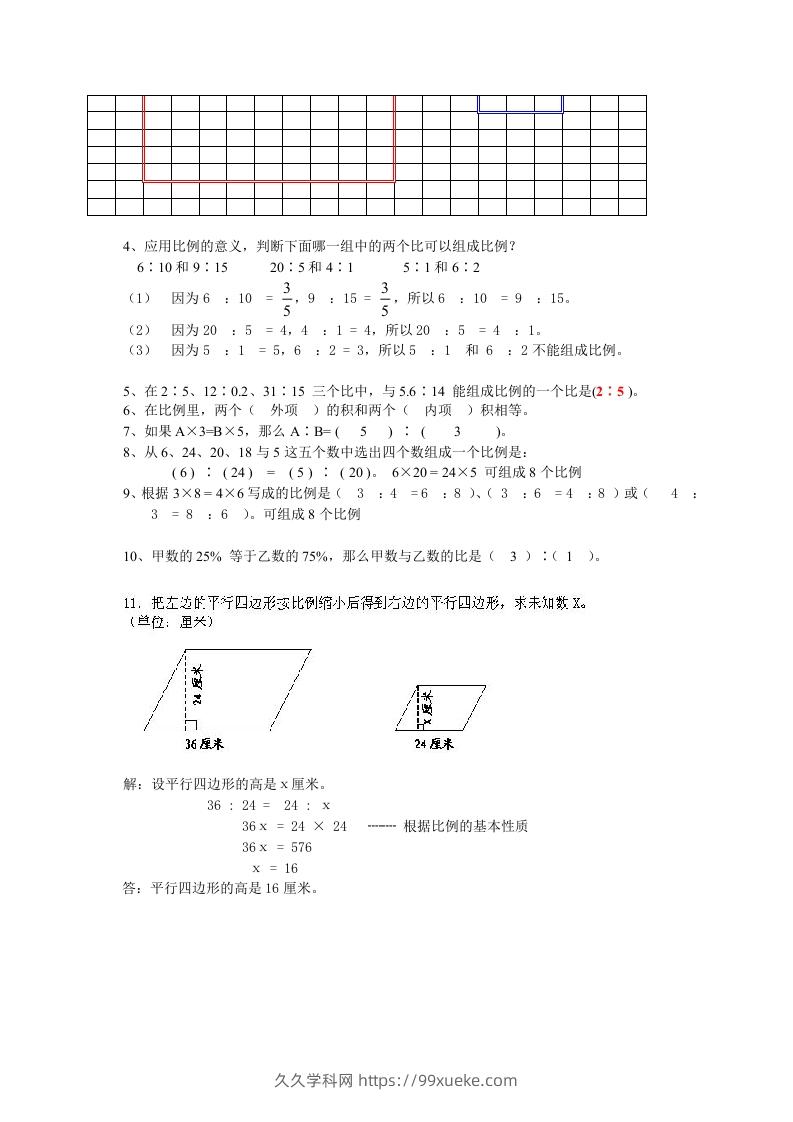 图片[3]-小升初数学总复习专题讲解及训练7-久久学科网