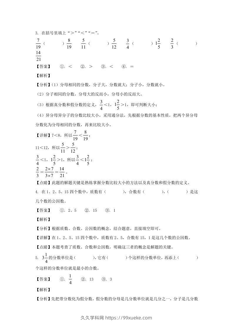 图片[2]-2020-2021学年甘肃陇南徽县五年级下册数学期末试卷及答案(Word版)-久久学科网