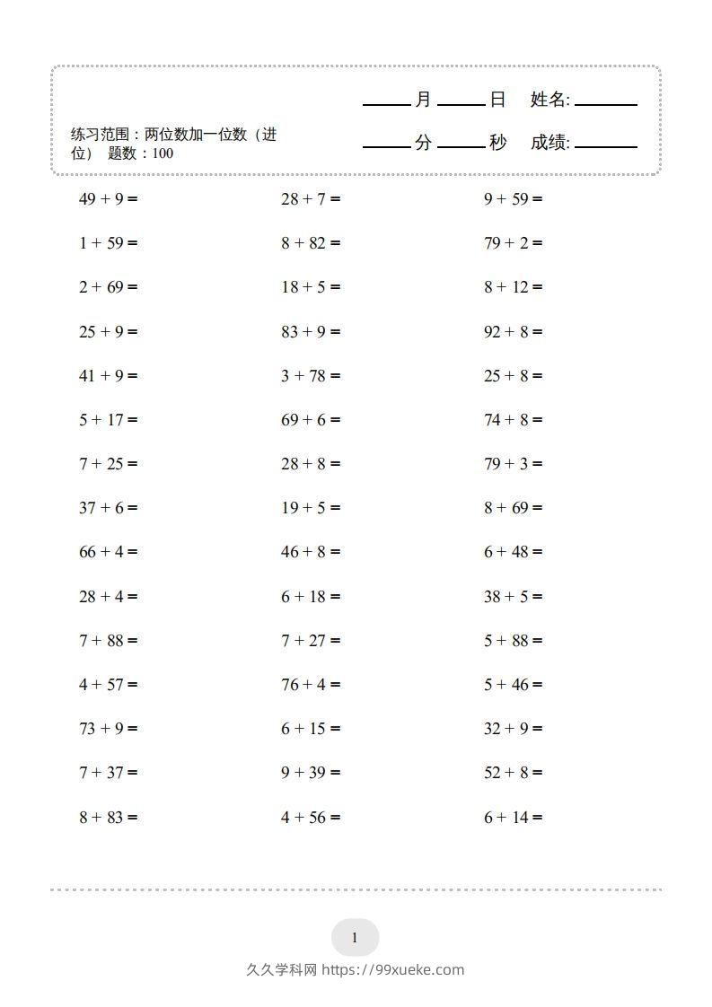 图片[3]-一年级数学下册(两位数加一位数（进位）1000题一（人教版）-久久学科网