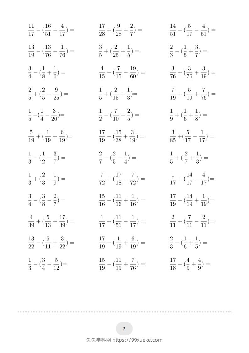 图片[2]-五年级数学下册口算题(分数加减混合运算（二）2000题（人教版）-久久学科网