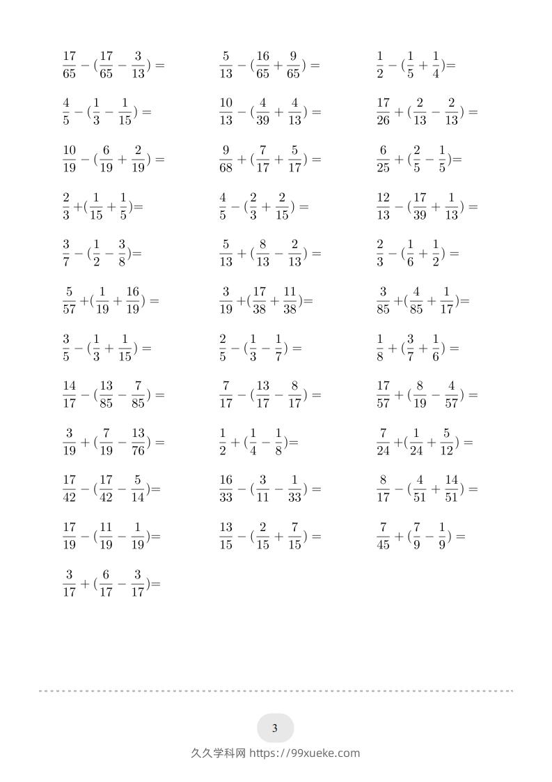 图片[3]-五年级数学下册口算题(分数加减混合运算（二）2000题（人教版）-久久学科网