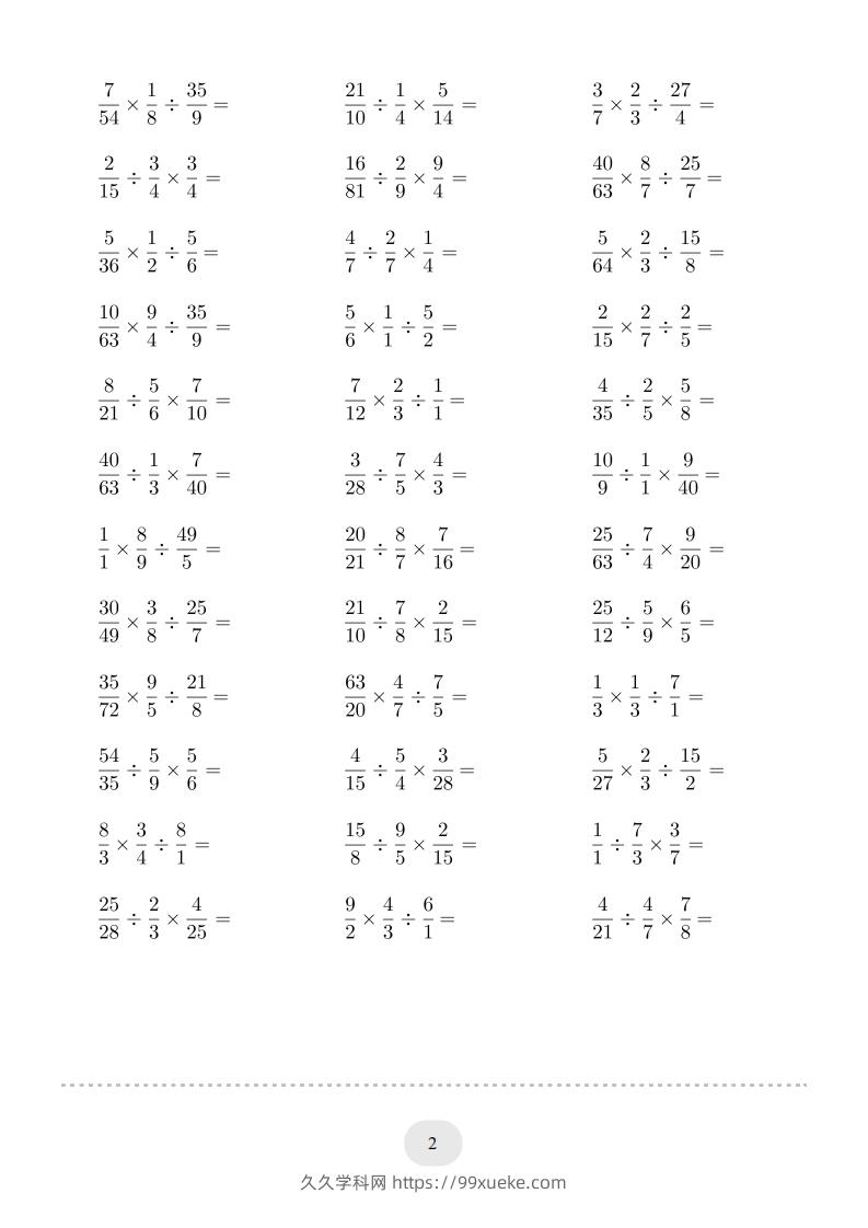 图片[2]-六年级数学下册▲口算题（混合两步计算）连打版（人教版）-久久学科网