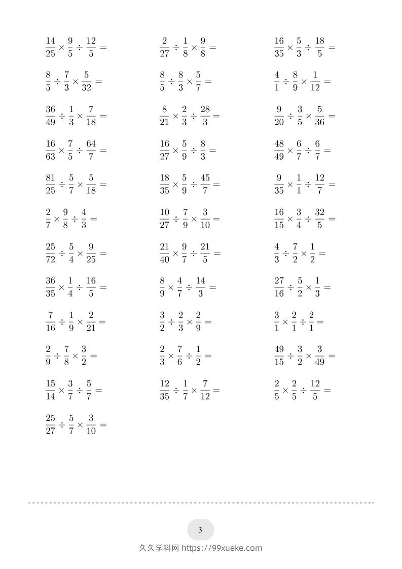 图片[3]-六年级数学下册▲口算题（混合两步计算）连打版（人教版）-久久学科网