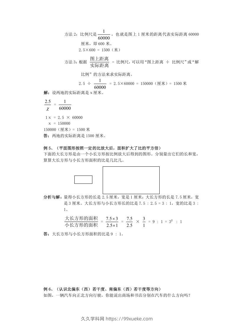 图片[3]-小升初数学总复习专题讲解及训练1-久久学科网