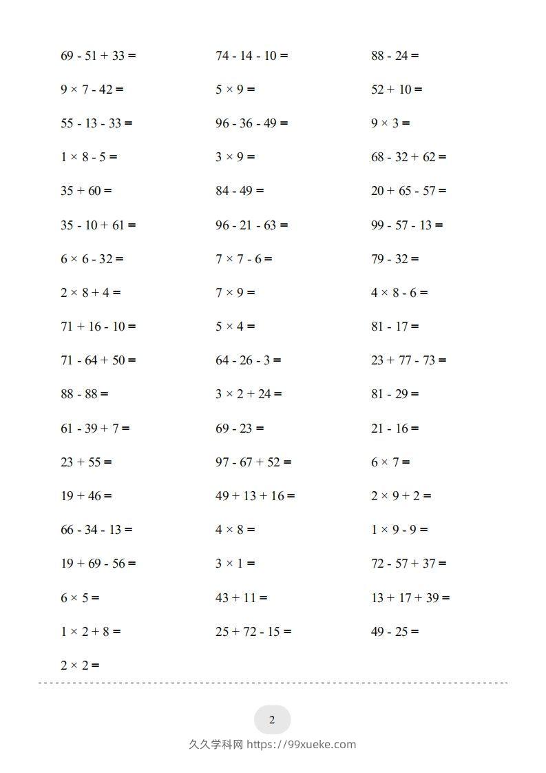 图片[2]-二年级数学上册口算题(【总复习】二年级上册)2000题（人教版）-久久学科网