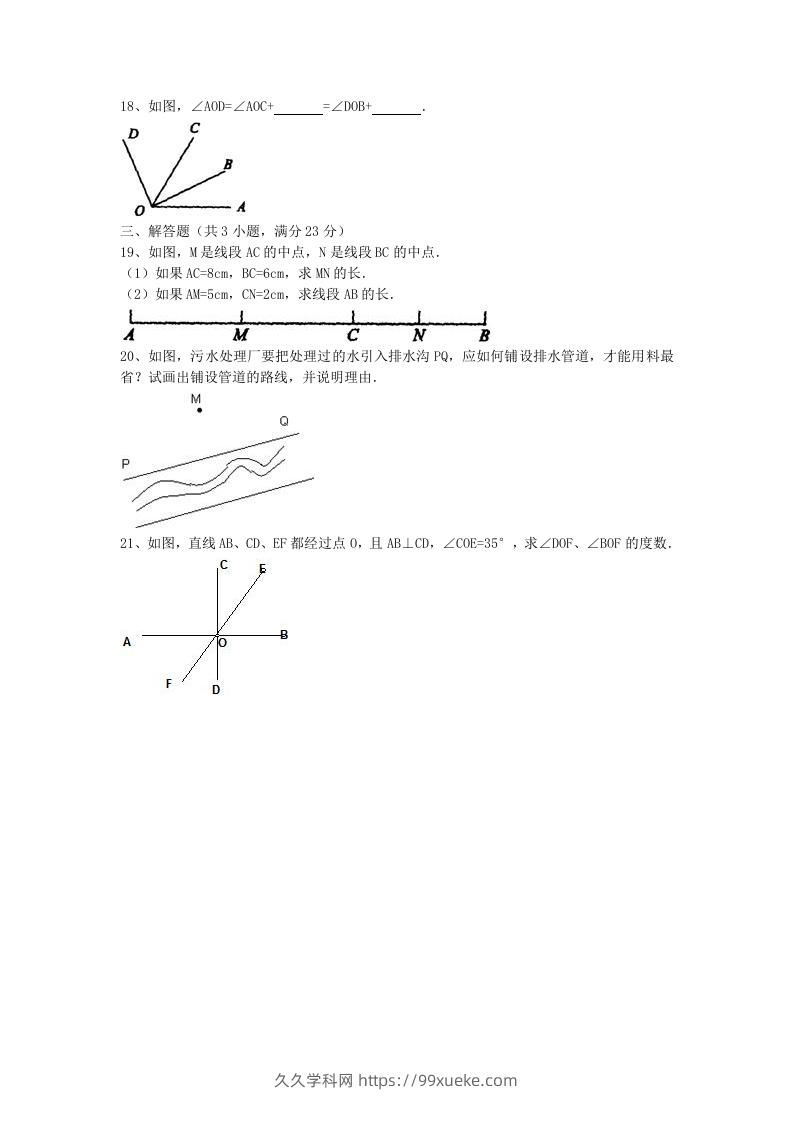 图片[3]-七年级上册数学第四单元测试卷及答案B卷北师大版(Word版)-久久学科网