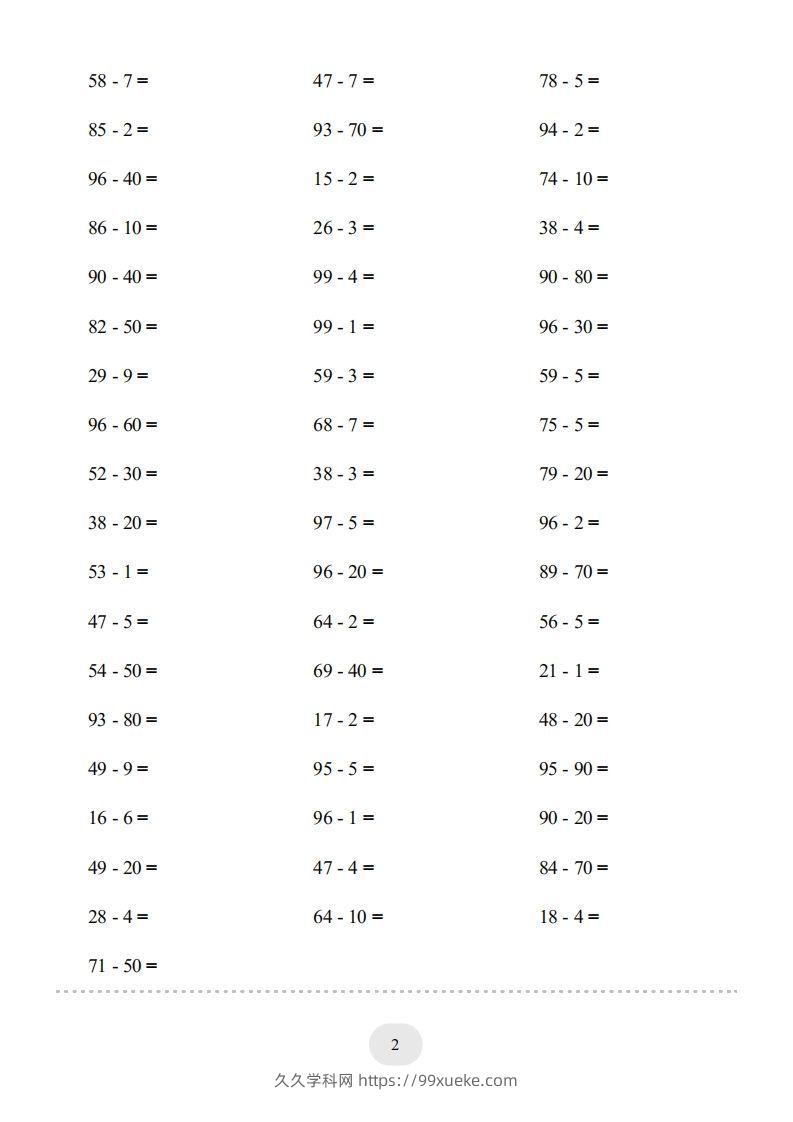 图片[2]-一年级数学下册（两位数减一位数和整十数(不退位)）1500题（人教版）-久久学科网