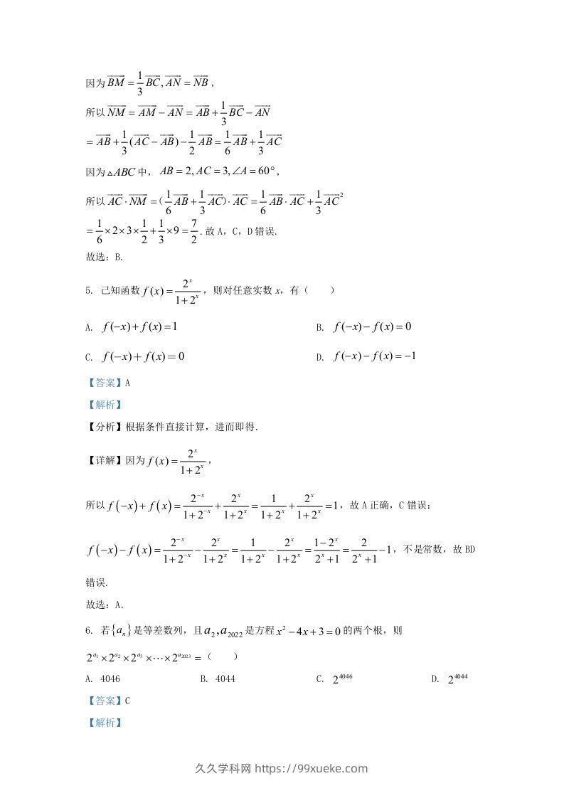 图片[3]-2022-2023学年广东省佛山市禅城区高三上学期开学检测数学试题及答案(Word版)-久久学科网