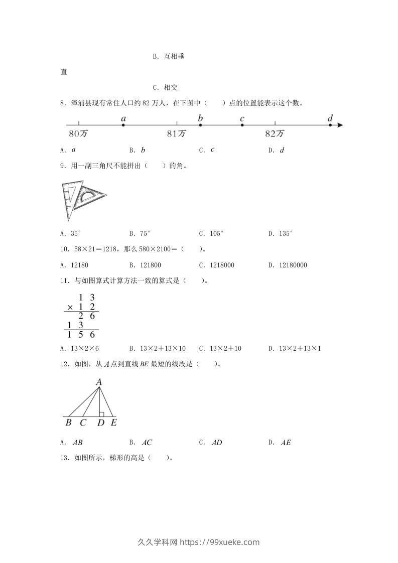 图片[2]-2019-2020学年福建省漳州市漳浦县四年级上学期期末数学真题及答案(Word版)-久久学科网