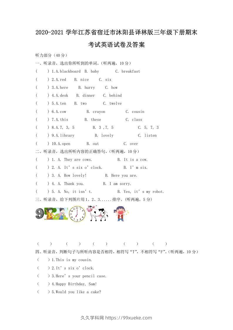 2020-2021学年江苏省宿迁市沐阳县译林版三年级下册期末考试英语试卷及答案(Word版)-久久学科网