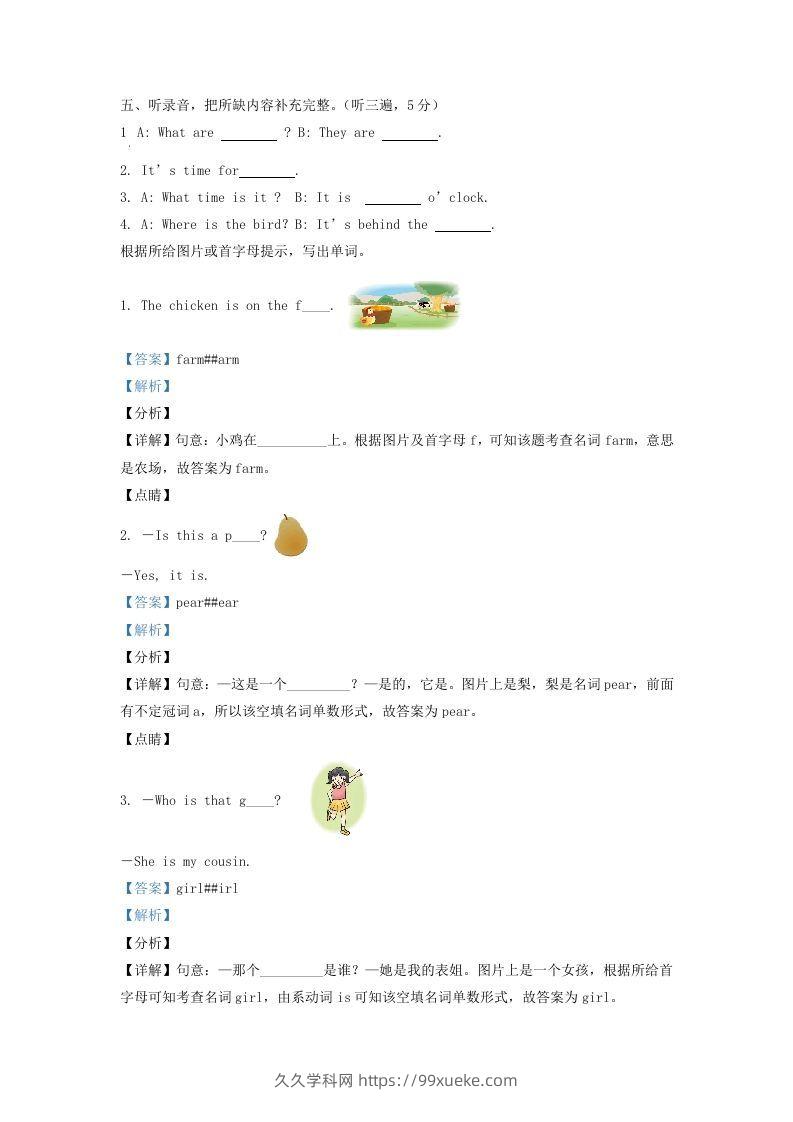 图片[2]-2020-2021学年江苏省宿迁市沐阳县译林版三年级下册期末考试英语试卷及答案(Word版)-久久学科网