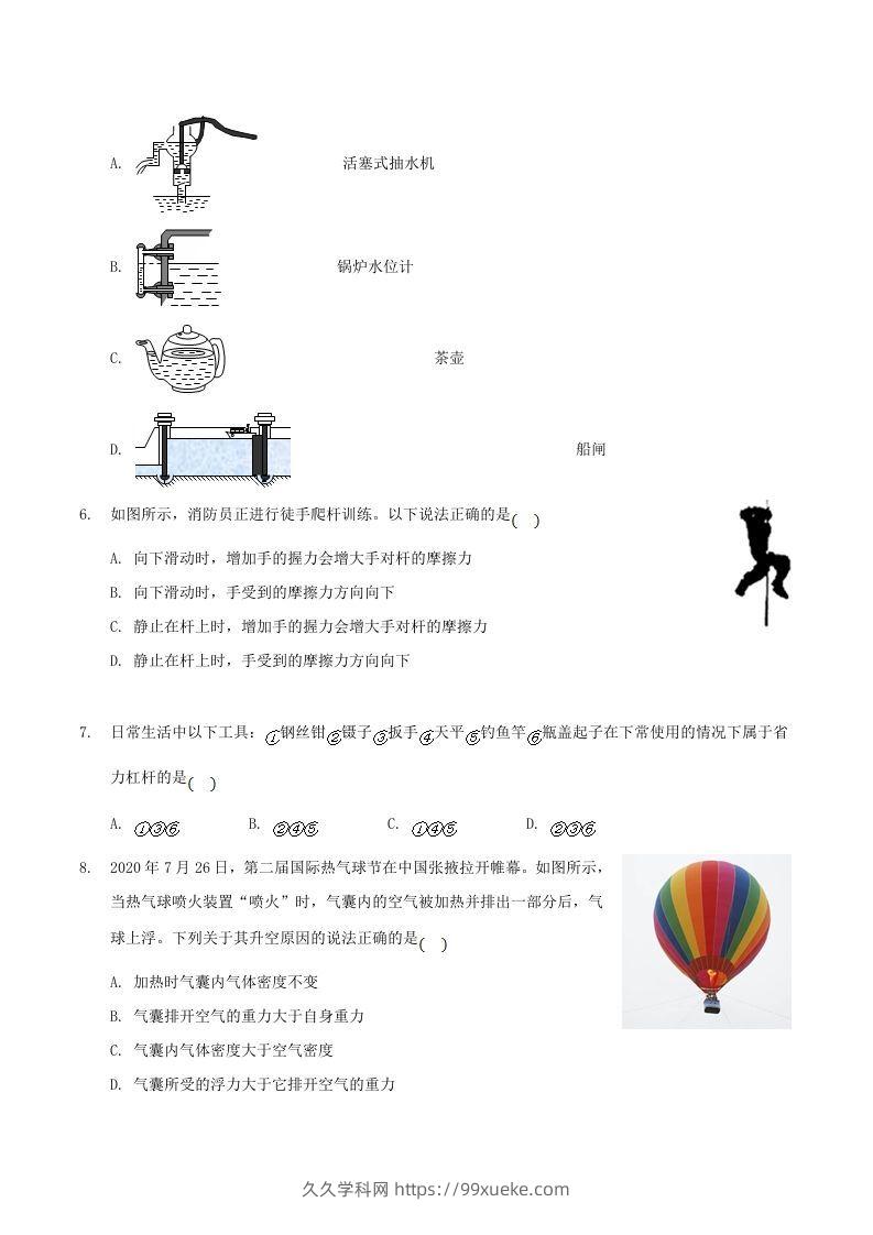 图片[2]-2020-2021学年山西省临汾市襄汾县八年级下学期期末物理试题及答案(Word版)-久久学科网