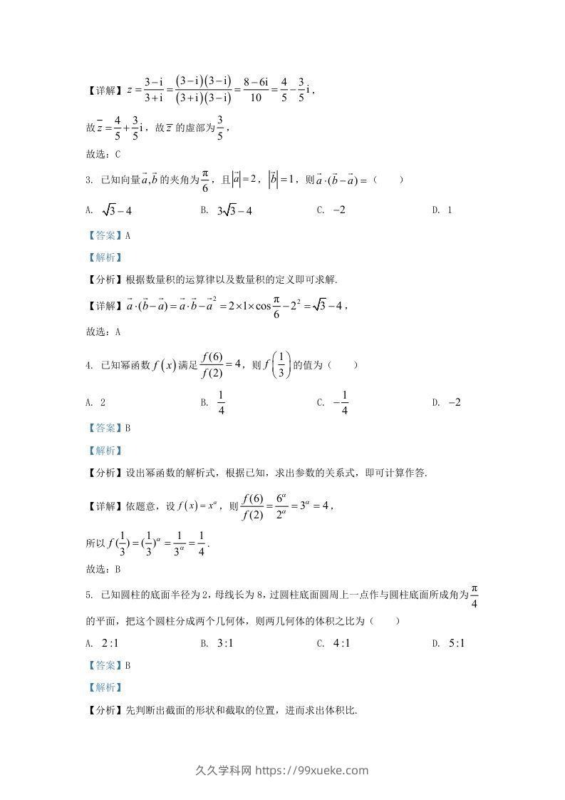 图片[2]-2022-2023学年河北省邯郸市高三上学期期末数学试题及答案(Word版)-久久学科网