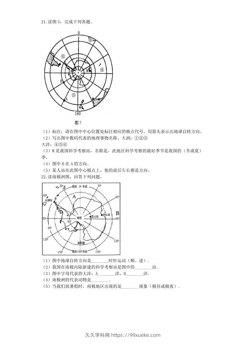 图片[3]-七年级下册地理第十章试卷及答案新人教版(Word版)-久久学科网