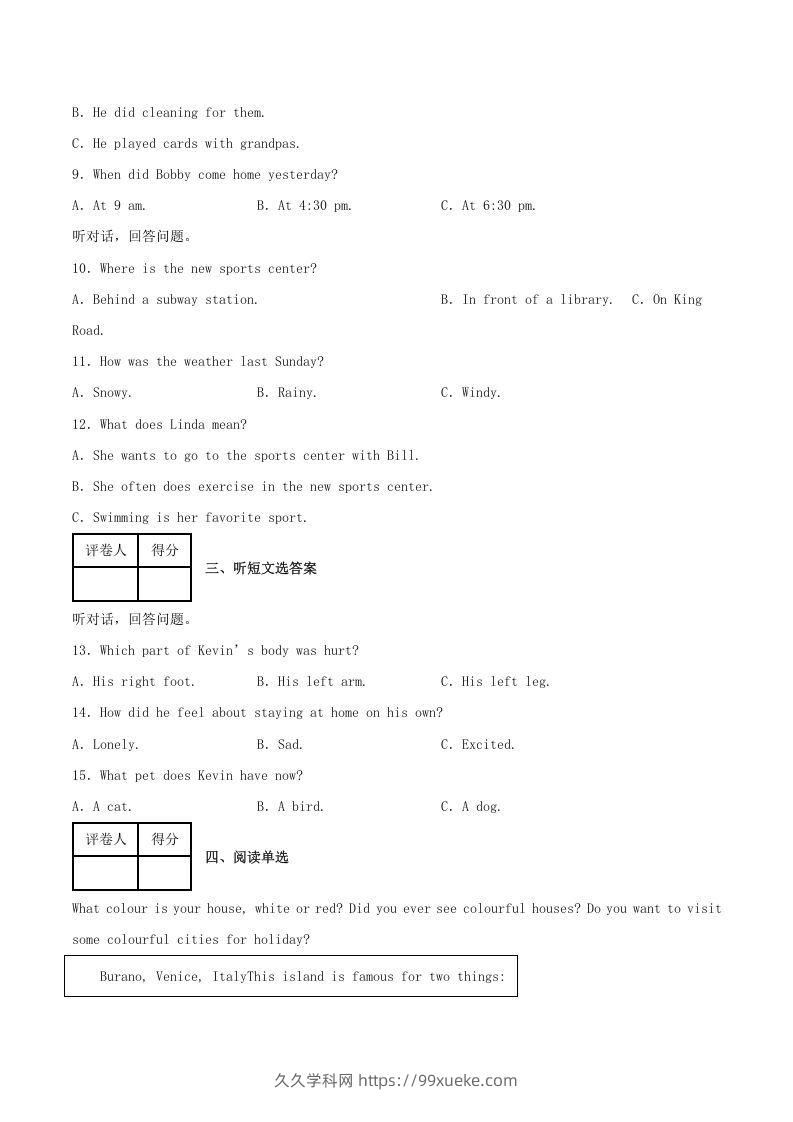 图片[2]-2021-2022学年河南省濮阳市八年级下学期期末英语试题及答案(Word版)-久久学科网