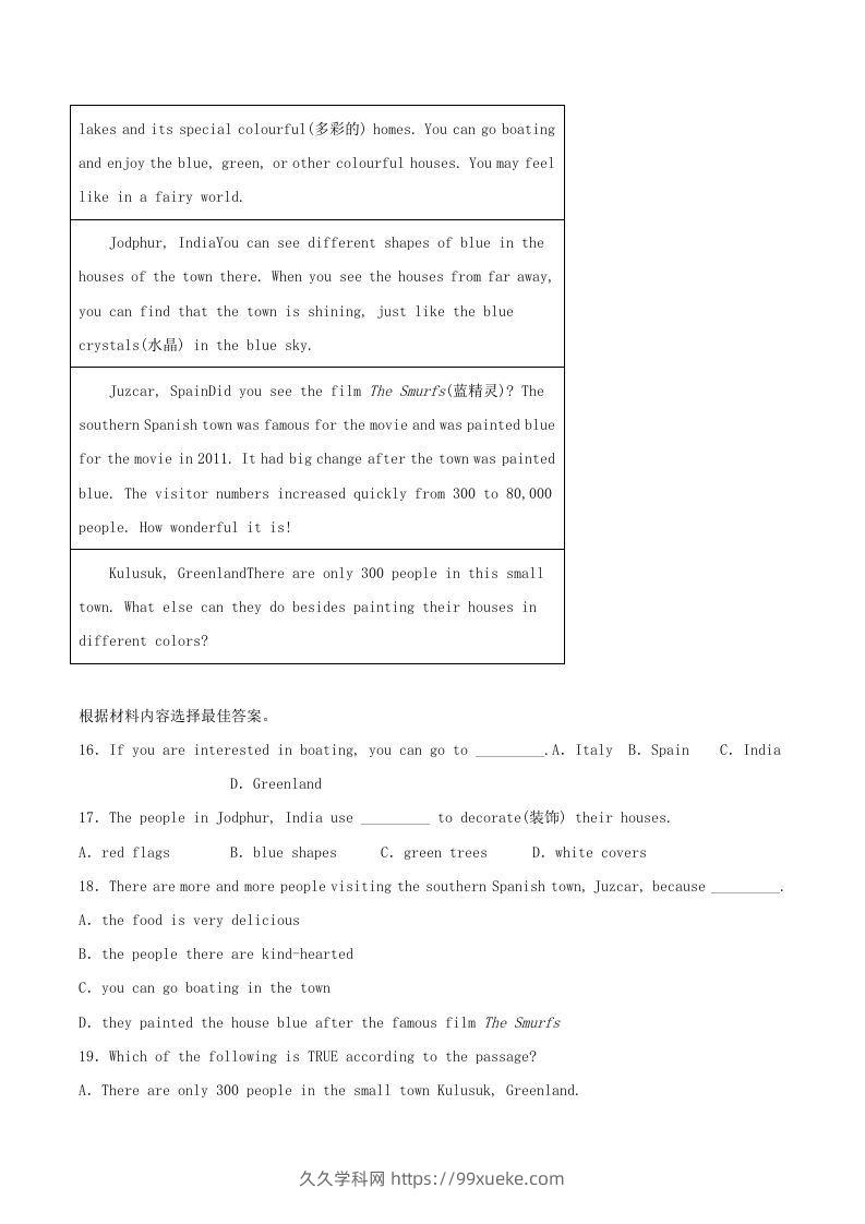 图片[3]-2021-2022学年河南省濮阳市八年级下学期期末英语试题及答案(Word版)-久久学科网