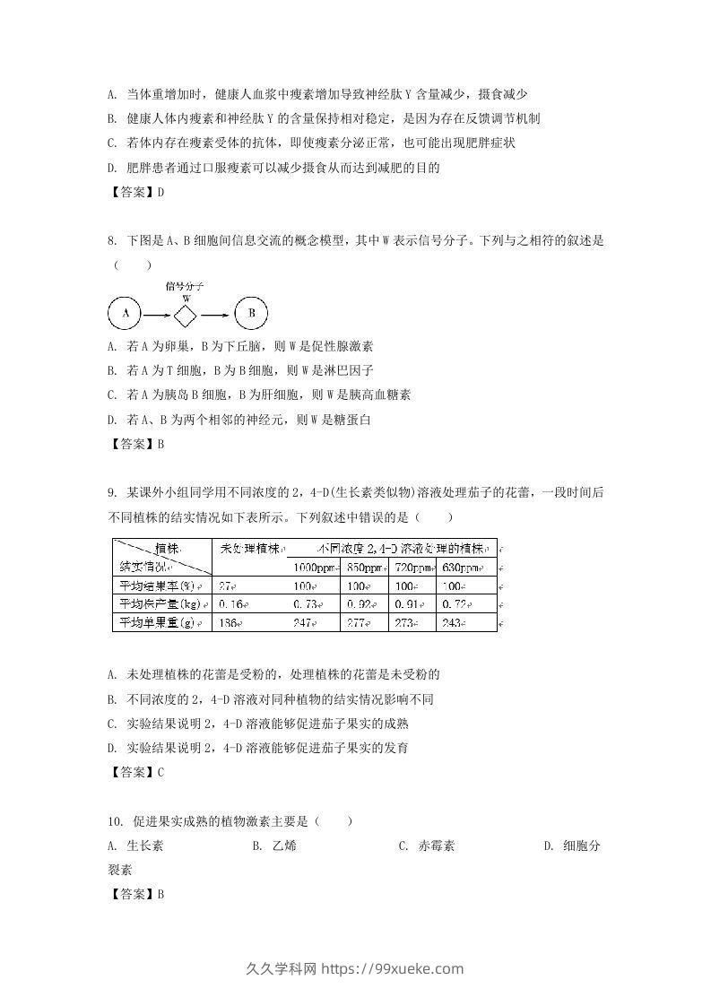 图片[3]-2019-2020年北京市密云区高二生物上学期期末试题及答案(Word版)-久久学科网