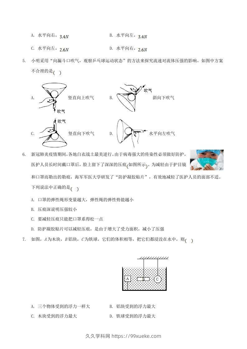 图片[2]-2020-2021学年山东省枣庄市滕州市八年级下学期期末物理试题及答案(Word版)-久久学科网