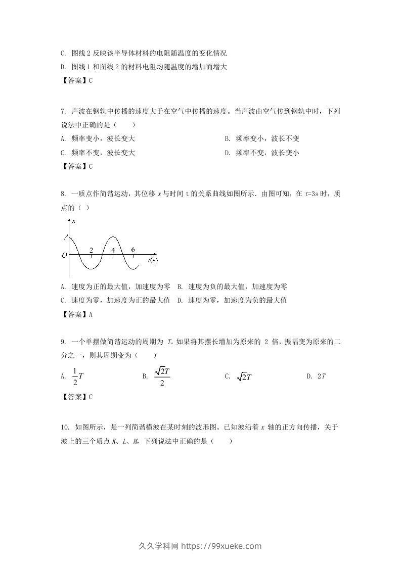 图片[3]-2019-2020年北京市西城区高二物理下学期期末试题及答案(Word版)-久久学科网