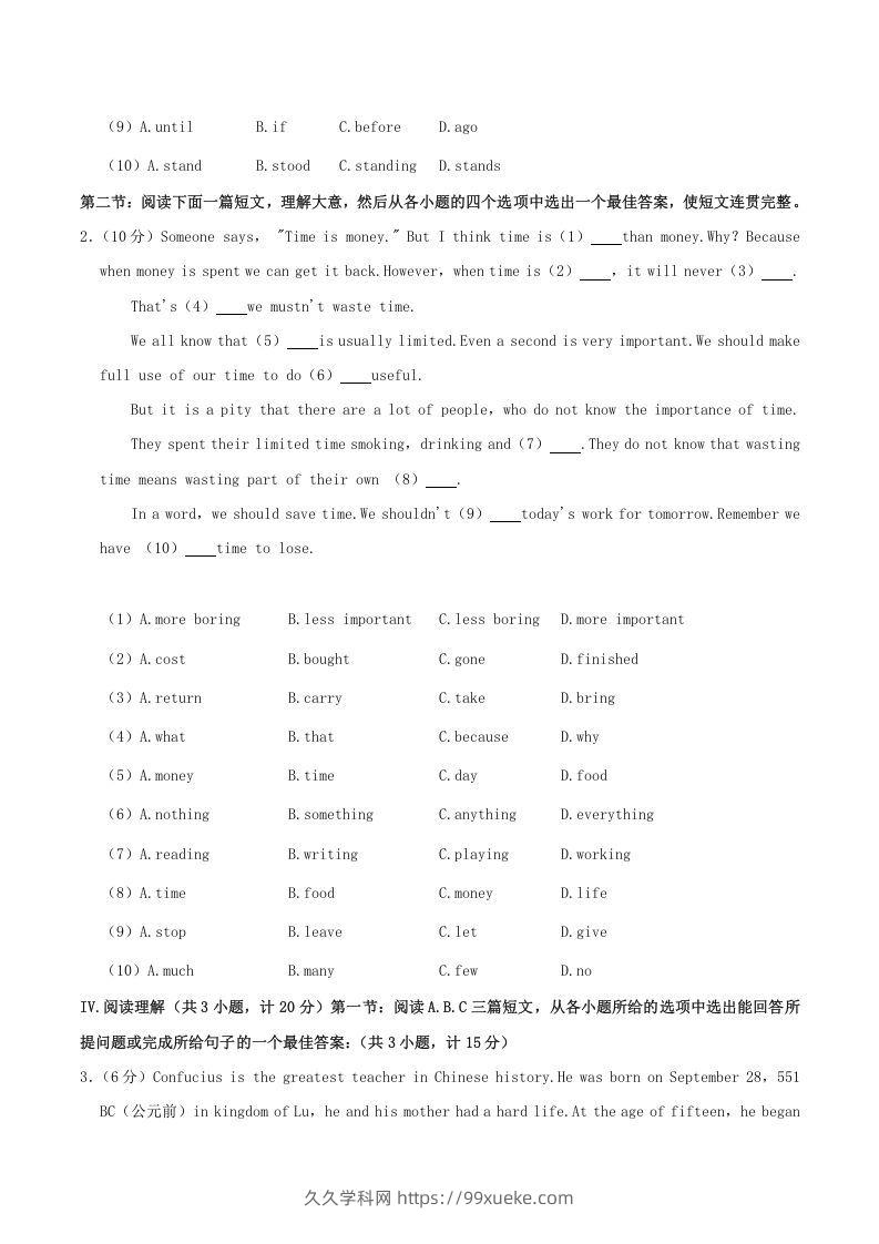 图片[2]-2020-2021学年陕西省渭南市临渭区八年级上学期期末英语试题及答案(Word版)-久久学科网