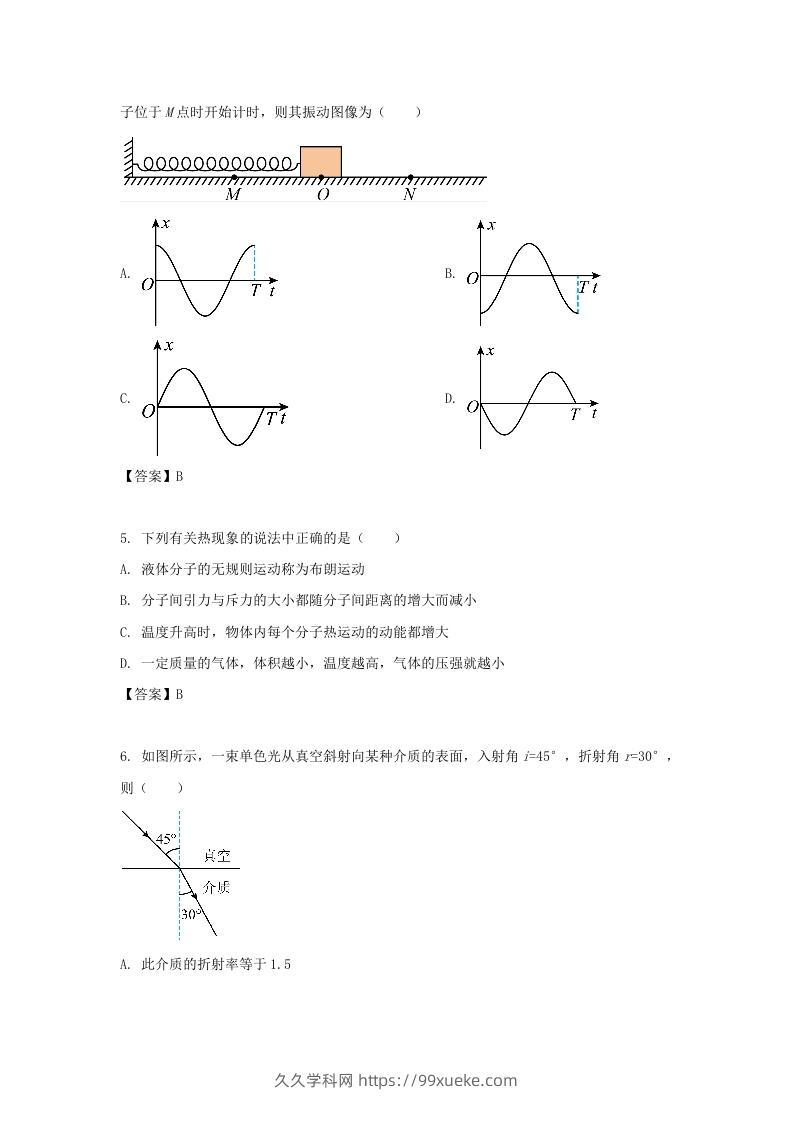 图片[2]-2019-2020年北京市东城区高二物理下学期期末试题及答案(Word版)-久久学科网