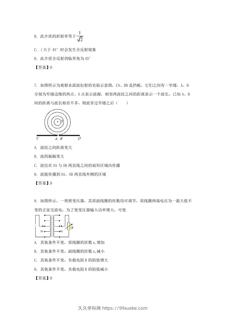 图片[3]-2019-2020年北京市东城区高二物理下学期期末试题及答案(Word版)-久久学科网